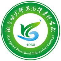 湘南幼儿师范高等专科学校 校徽