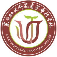 娄底幼儿师范高等专科学校 校徽
