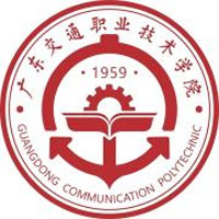 广东交通职业技术学院 校徽