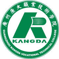 广州康大职业技术学院 校徽