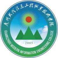 广州现代信息工程职业技术学院 校徽