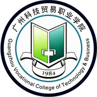 广州科技贸易职业学院 校徽
