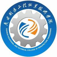 广西制造工程职业技术学院 校徽