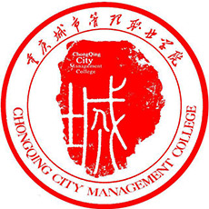 重庆城市管理职业学院 校徽