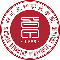 四川文轩职业学院 校徽