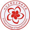四川应用技术职业学院 校徽
