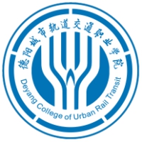 德阳城市轨道交通职业学院 校徽