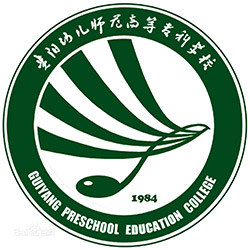 贵阳幼儿师范高等专科学校 校徽