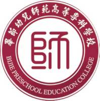 毕节幼儿师范高等专科学校 校徽