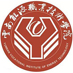 云南能源职业技术学院 校徽