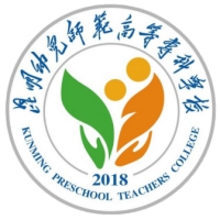 昆明幼儿师范高等专科学校 校徽