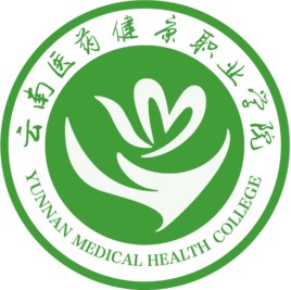 云南医药健康职业学院 校徽