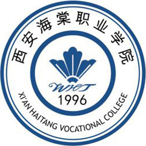 西安海棠职业学院 校徽