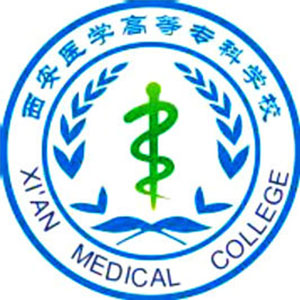 西安医学高等专科学校 校徽