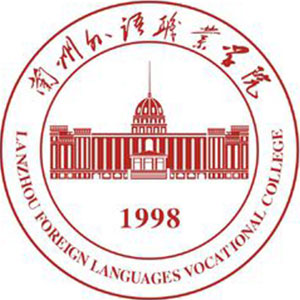 兰州外语职业学院 校徽