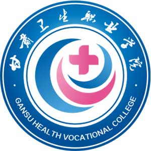 甘肃卫生职业学院 校徽