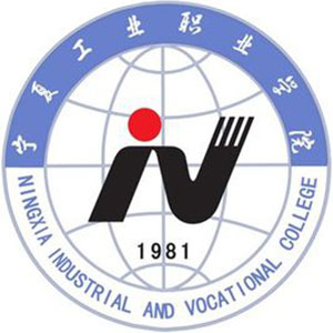 宁夏工业职业学院 校徽