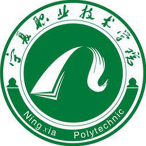 宁夏职业技术学院 校徽