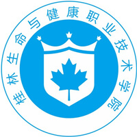 桂林生命与健康职业技术学院 校徽
