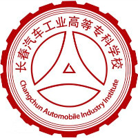长春汽车职业技术大学 校徽