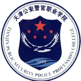 天津警察学院 校徽