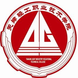 天津轻工职业技术学院 校徽