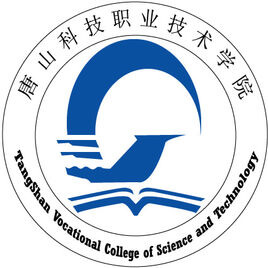 唐山科技职业技术学院 校徽