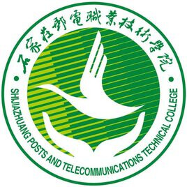 石家庄邮电职业技术学院 校徽