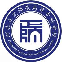 河北正定师范高等专科学校 校徽