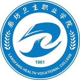 廊坊卫生职业学院 校徽
