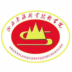 山西老区职业技术学院 校徽