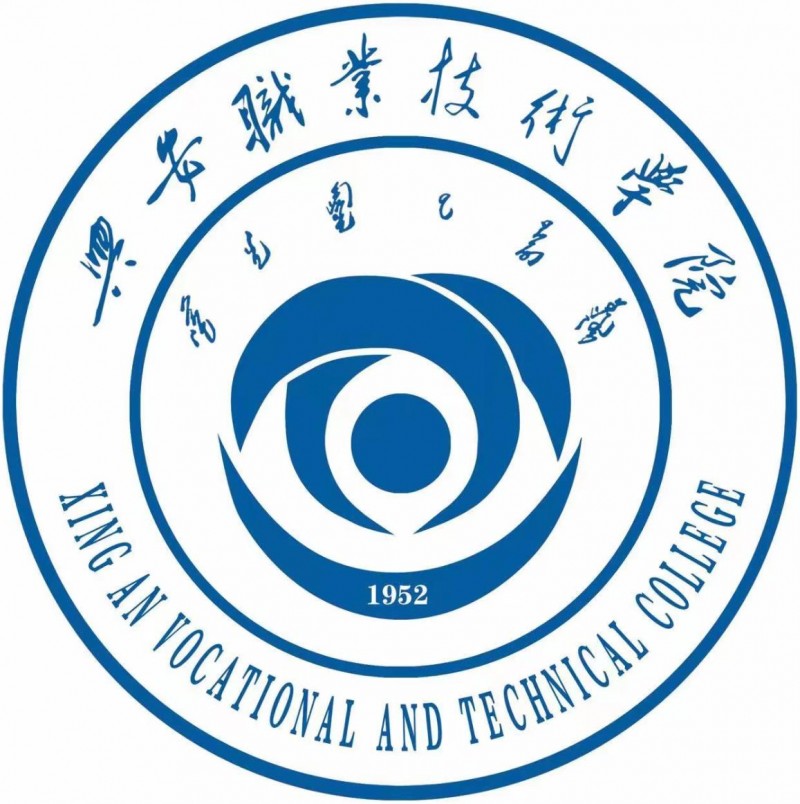 兴安职业技术大学 校徽