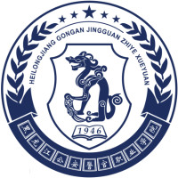 黑龙江公安警官职业学院 校徽