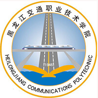 黑龙江交通职业技术学院 校徽