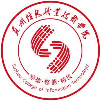 苏州信息职业技术学院 校徽
