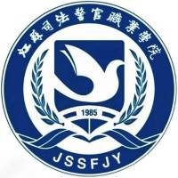 江苏司法警官职业学院 校徽