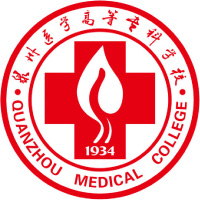 泉州医学高等专科学校 校徽