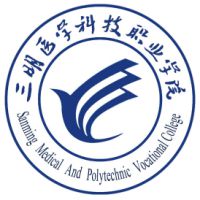 三明医学科技职业学院 校徽