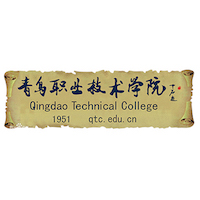青岛职业技术学院 校徽
