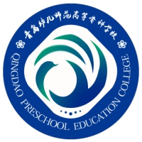 青岛幼儿师范高等专科学校 校徽