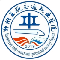 郑州亚欧交通职业学院 校徽