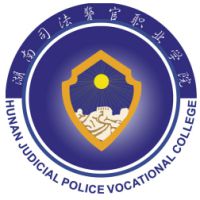 湖南司法警官职业学院 校徽
