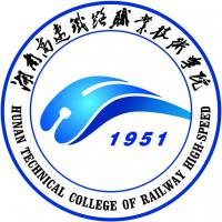 湖南高速铁路职业技术学院 校徽