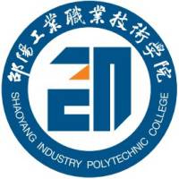 邵阳工业职业技术学院 校徽