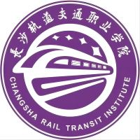 长沙轨道交通职业学院 校徽