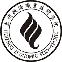 惠州经济职业技术学院 校徽