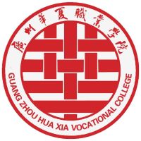广州华夏职业学院 校徽