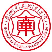 广州东华职业学院 校徽