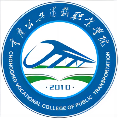 重庆公共运输职业学院 校徽