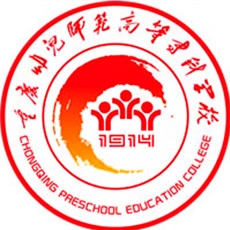 重庆幼儿师范高等专科学校 校徽